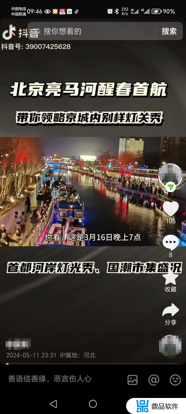 抖音官方是怎么安排审核(抖音官方是怎么安排审核员的)