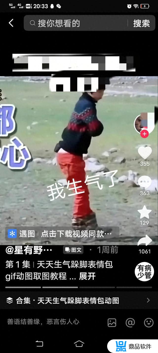 抖音上搞笑的生气视频(抖音上搞笑的配音怎么做的)