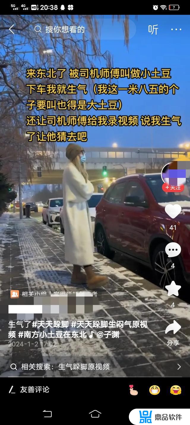 抖音上搞笑的生气视频(抖音上搞笑的配音怎么做的)