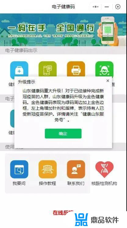 抖音里金色健康码怎么弄的(抖音里金色健康码怎么弄的啊)