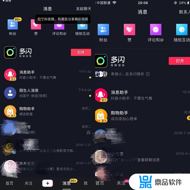 别人抖音邀请群聊点错了怎么找回(别人抖音邀请群聊点错了怎么找回来)