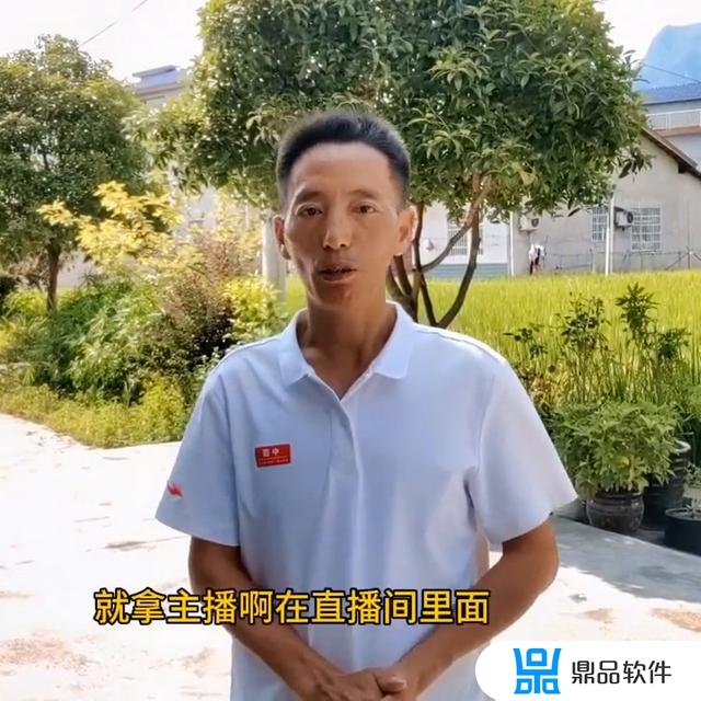 抖音极速版上怎么点赞主播(抖音极速版上怎么点赞主播的)