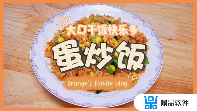 用抖音搜索蛋炒饭怎么做(用抖音搜索蛋炒饭怎么做的视频)