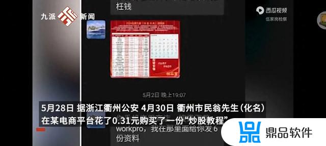 抖音翁先生珠宝为什么那么便宜(抖音翁先生珠宝为什么那么便宜呢)