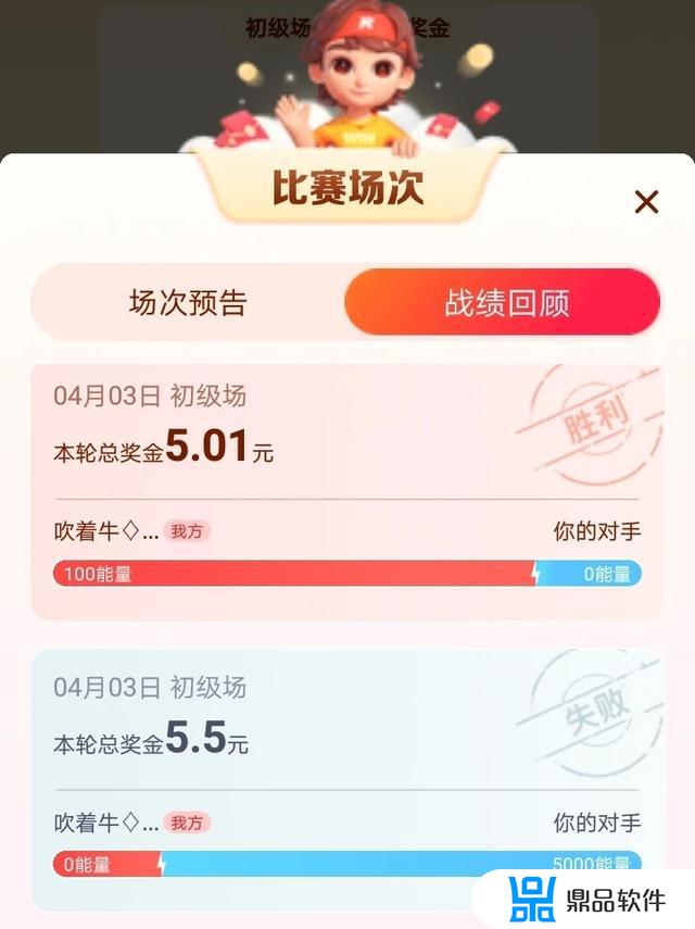 抖音极速版pk怎么不显示票(抖音极速版app官方版)