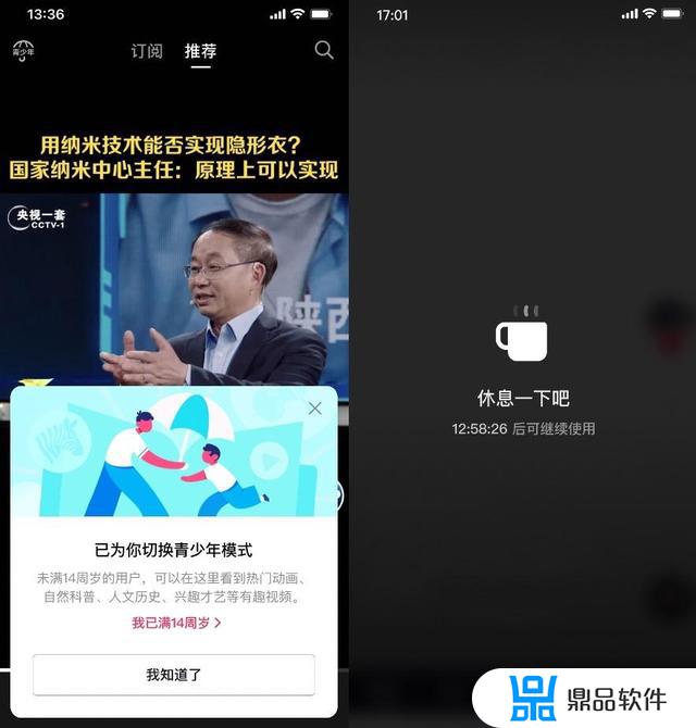 怎么改抖音青少年模式密码(怎么改抖音青少年模式密码呢)