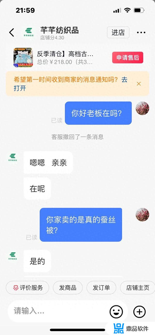 抖音直播间已售数量是真的吗(抖音直播间里卖的翡翠是真的吗)