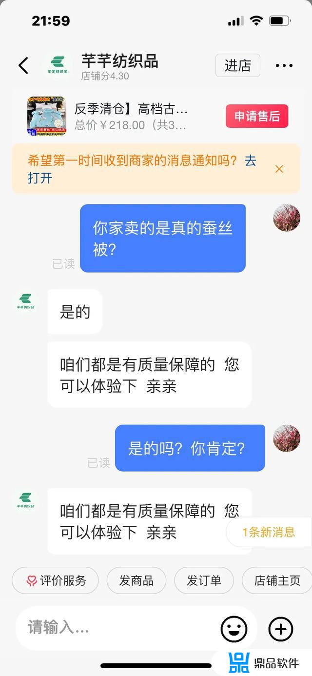 抖音直播间已售数量是真的吗(抖音直播间里卖的翡翠是真的吗)