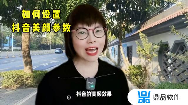 手机拍抖音怎么设置参数(手机拍抖音怎么设置参数显示)