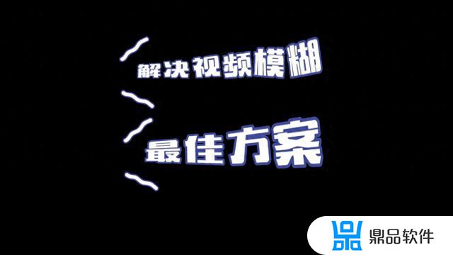 为什么抖音录屏变成清晰度了(为什么抖音录屏变成清晰度了呢)