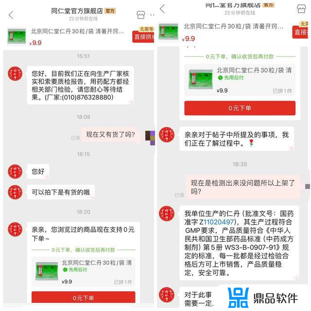 抖音同仁堂为什么不让唱(抖音同仁堂为什么不让唱歌了)