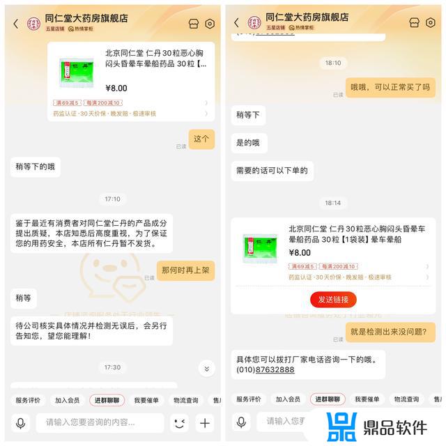 抖音同仁堂为什么不让唱(抖音同仁堂为什么不让唱歌了)