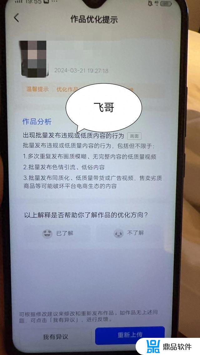 抖音坏了怎么修视频(抖音坏了怎么修视频教程)