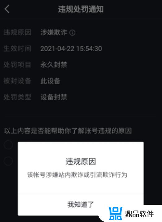 为什么我的抖音一直显示版权(为什么我的抖音一直显示版权限制)