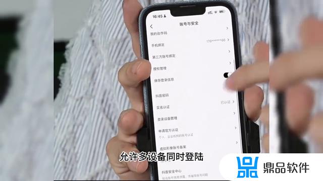 为什么ipad和手机同时登抖音(ipad登陆抖音用的和手机一个账号会降权吗)