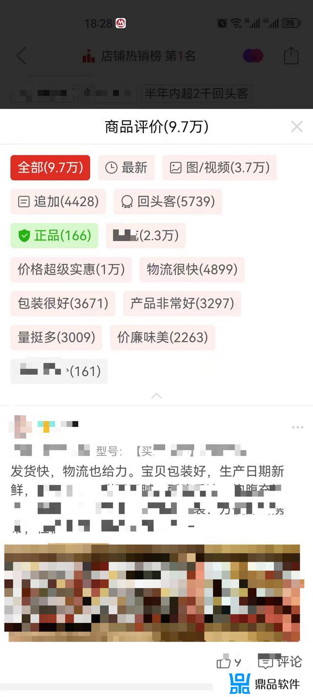 抖音衣服好评率85%(抖音衣服好评率85算高吗)