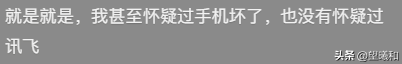 抖音为什么用不了讯飞输入法键盘(抖音为什么用不了讯飞输入法键盘了)