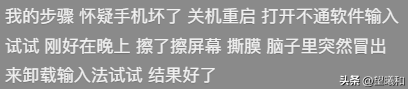 抖音为什么用不了讯飞输入法键盘(抖音为什么用不了讯飞输入法键盘了)