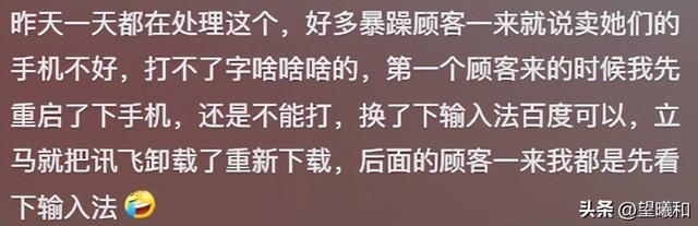 抖音为什么用不了讯飞输入法键盘(抖音为什么用不了讯飞输入法键盘了)