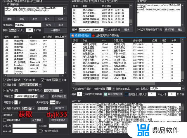 抖音更新提醒监控(抖音更新提醒监控怎么设置)