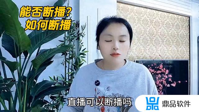 抖音锁屏听直播为什么断播(抖音锁屏听直播为什么断播了)