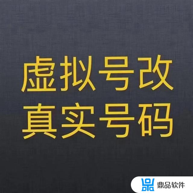 抖音企业号为什么是虚拟号码(抖音企业号为什么是虚拟号码呢)