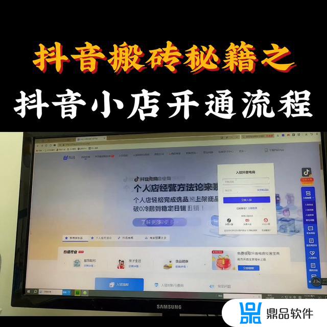 抖音商家小额打款功能怎么开通(抖音商家小黄车怎么开通)