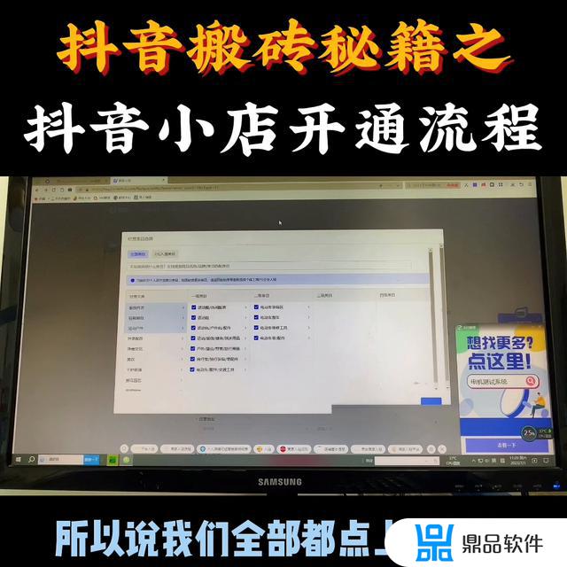 抖音商家小额打款功能怎么开通(抖音商家小黄车怎么开通)