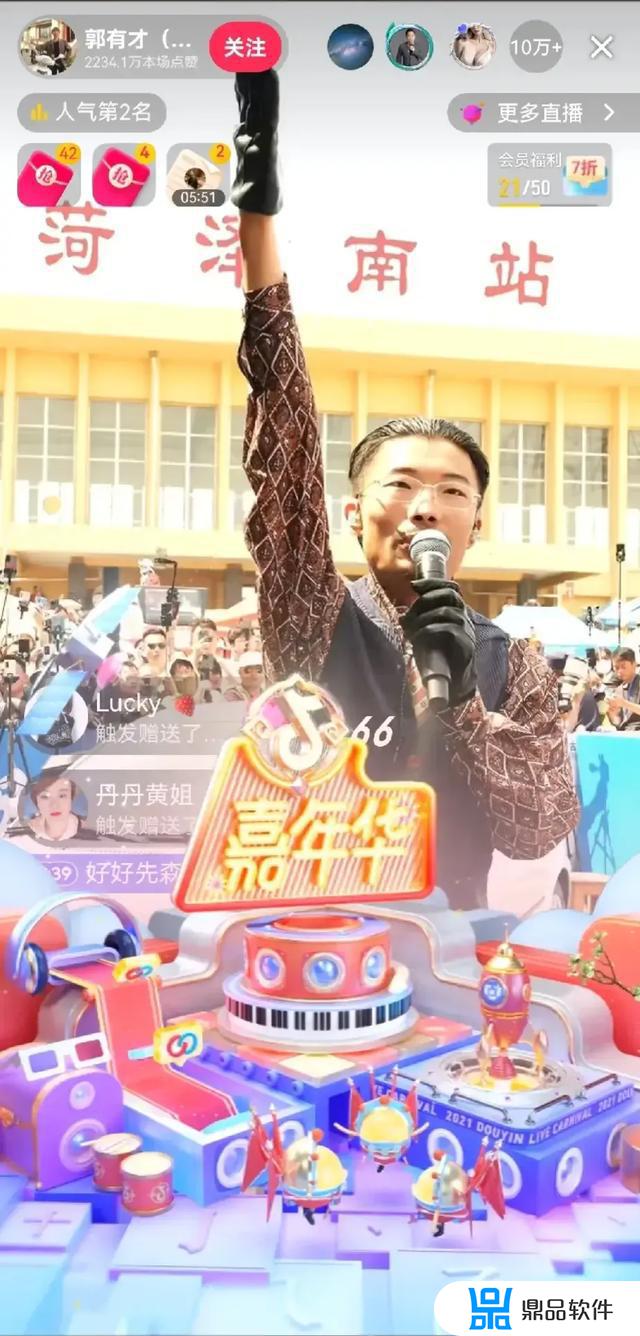 抖音嘉年华多少钱人民币主播能拿多少(抖音嘉年华多少钱一个主播能得多少钱)