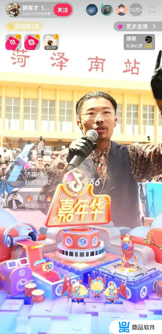 抖音嘉年华多少钱人民币主播能拿多少(抖音嘉年华多少钱一个主播能得多少钱)