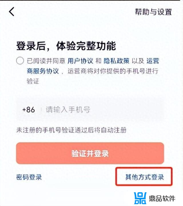 抖音忘记用什么登录怎么找回(抖音忘记用什么登录的怎么办)