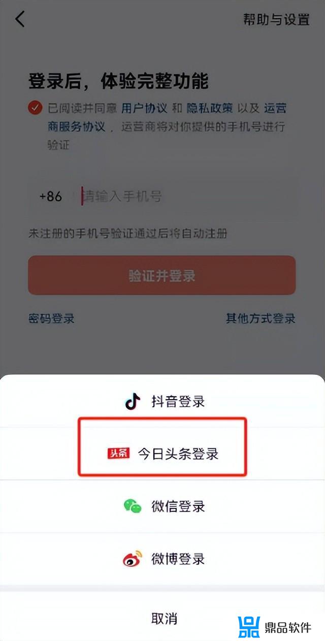 抖音忘记用什么登录怎么找回(抖音忘记用什么登录的怎么办)