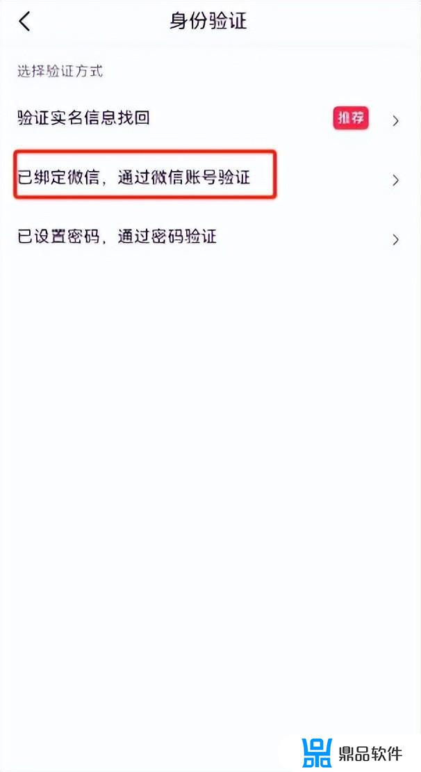 抖音忘记用什么登录怎么找回(抖音忘记用什么登录的怎么办)