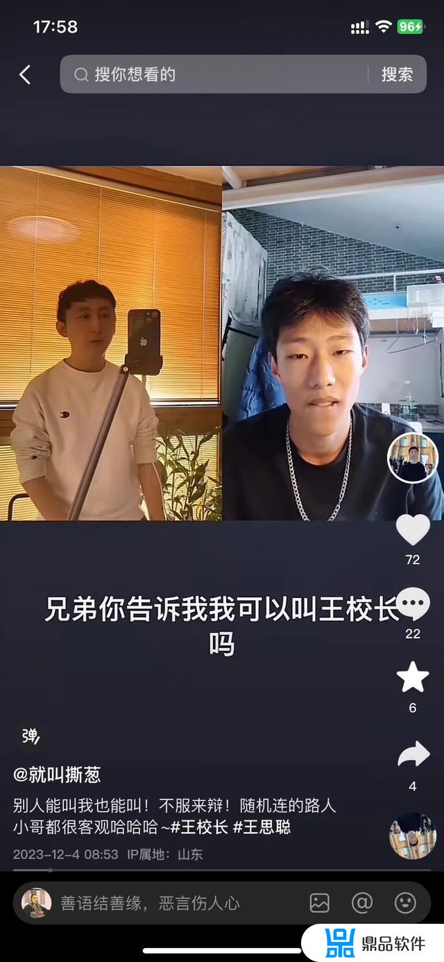 抖音直播怎么没有王思聪(抖音直播怎么没有王思聪了)