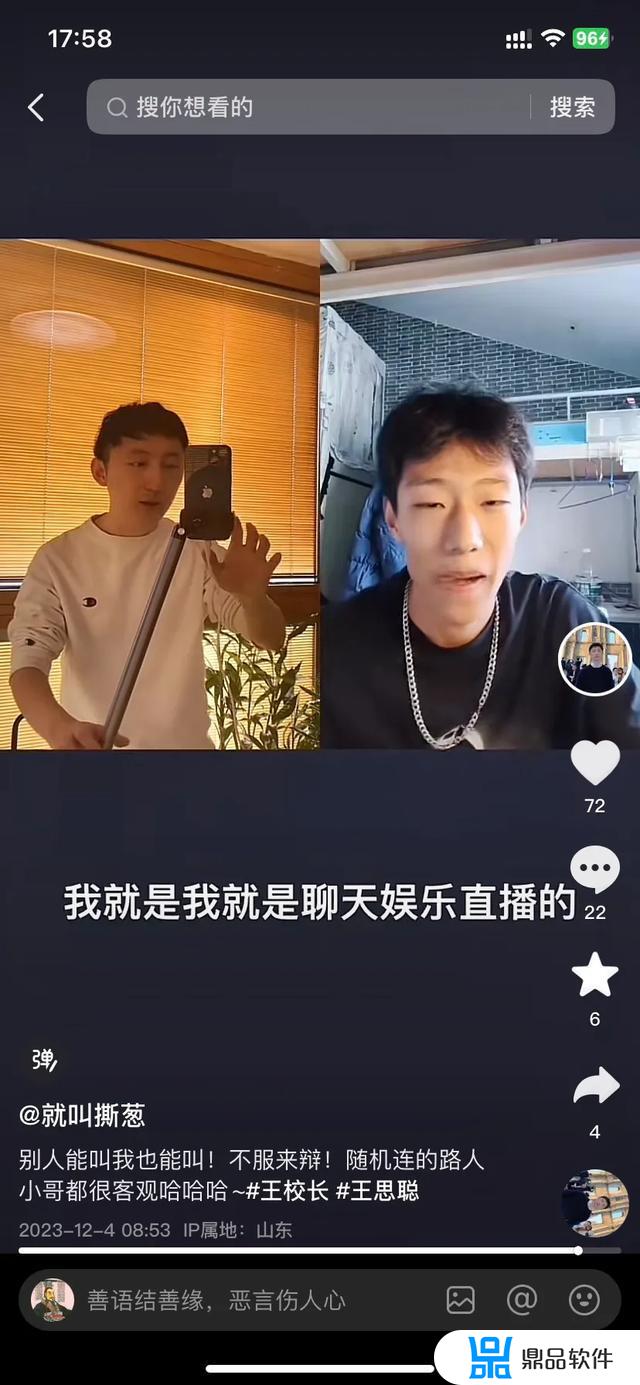 抖音直播怎么没有王思聪(抖音直播怎么没有王思聪了)