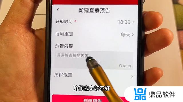 抖音直播提醒怎么开(抖音直播提醒怎么开通)