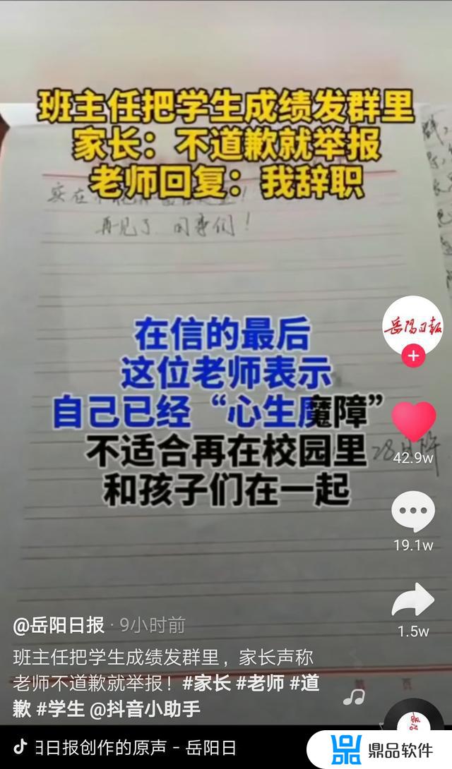 抖音上默写的照片(抖音上默写的照片怎么删除)