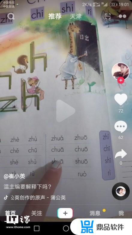 抖音好多字为什么用拼音替代(抖音好多字为什么用拼音替代呢)