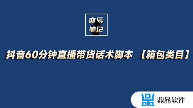 抖音直播讲车脚本(抖音直播脚本模板)