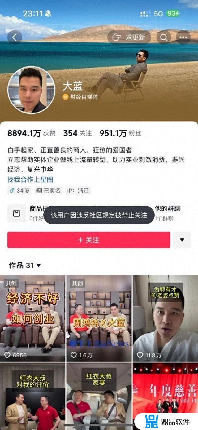 我的抖音为什么会自动关注带蓝V的抖音号(我的抖音为什么打不开)