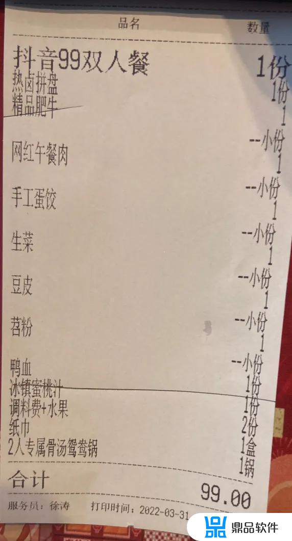 贤合庄抖音团购套餐怎么购买(贤合庄抖音团购套餐怎么购买的)