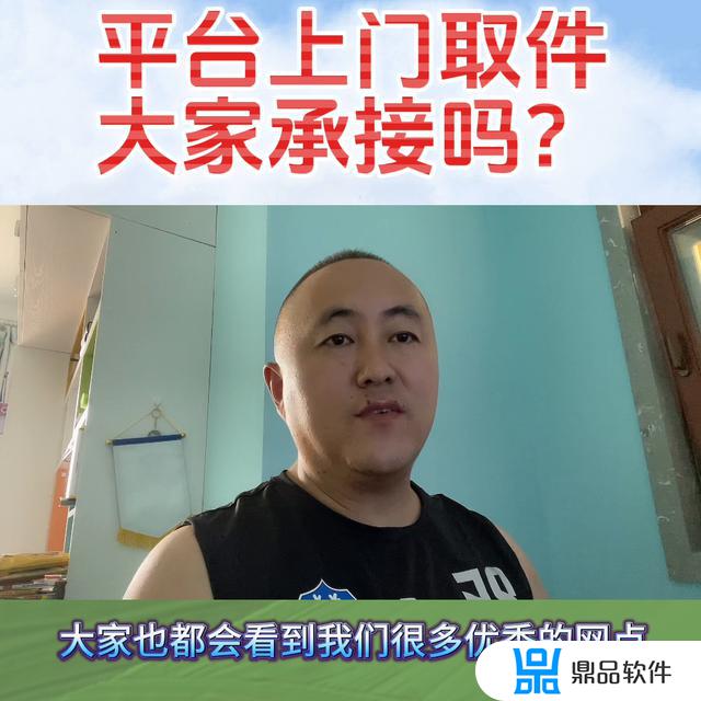 抖音上退货怎么让快递上门取件(抖音上退货怎么让快递上门取件呢)