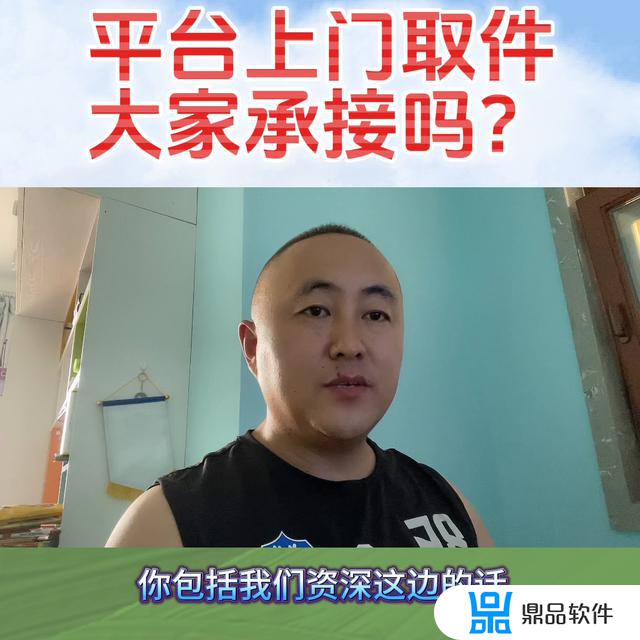 抖音上退货怎么让快递上门取件(抖音上退货怎么让快递上门取件呢)