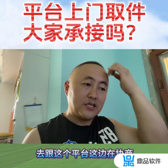 抖音上退货怎么让快递上门取件(抖音上退货怎么让快递上门取件呢)