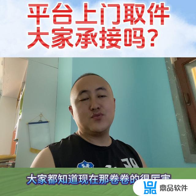 抖音上退货怎么让快递上门取件(抖音上退货怎么让快递上门取件呢)