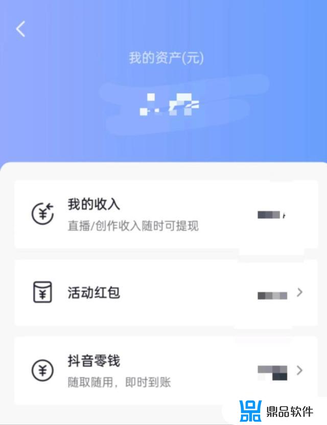 抖音现金收益为什么不在钱包里(抖音现金收益为什么不在钱包里面)