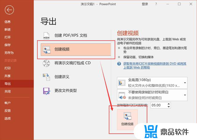 快闪ppt怎么在抖音播放(快闪ppt怎么在抖音播放视频)