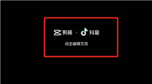 抖音上的剪影怎么去除App标志 标志(抖音上怎么去掉剪映标志)