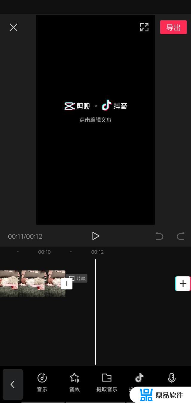 抖音上的剪影怎么去除App标志 标志(抖音上怎么去掉剪映标志)