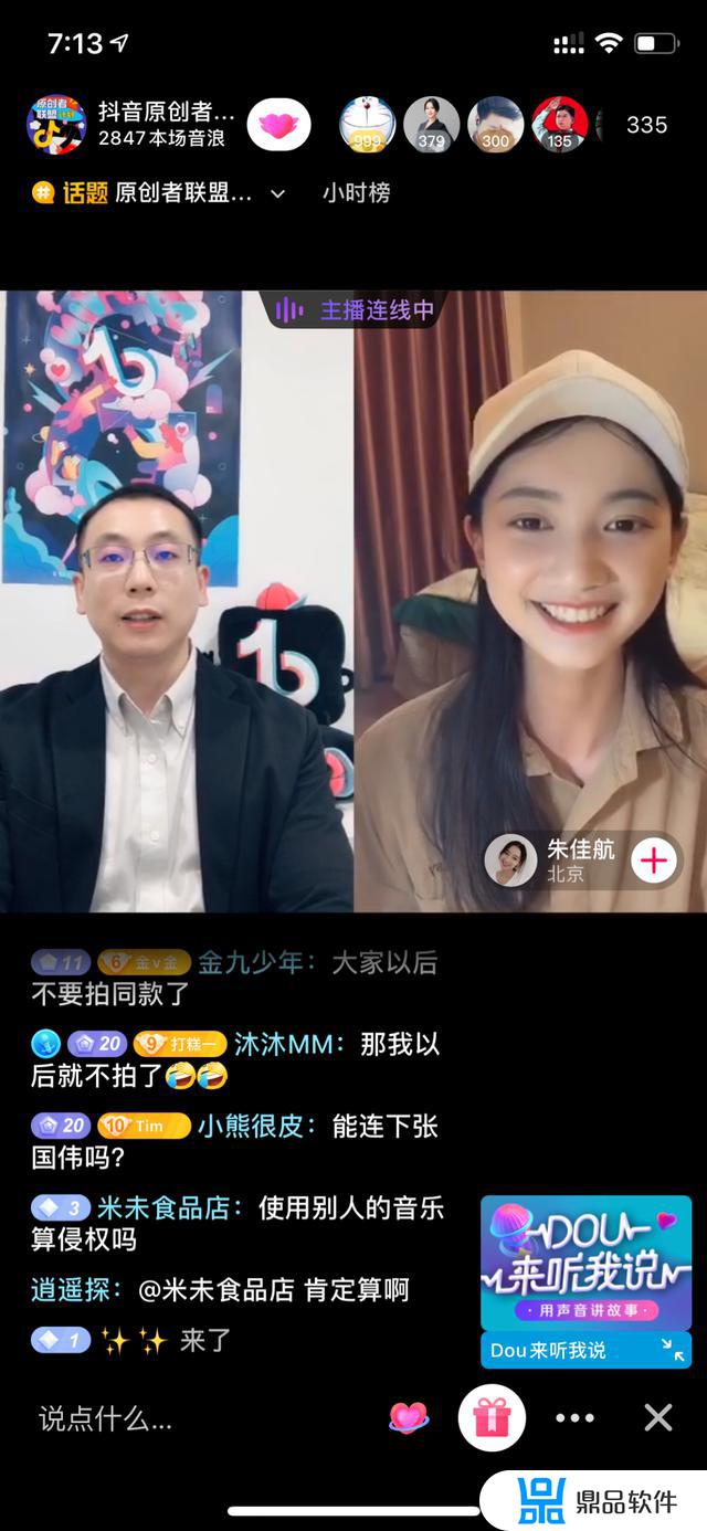 如何做好抖音版权(如何做好抖音账号运营)